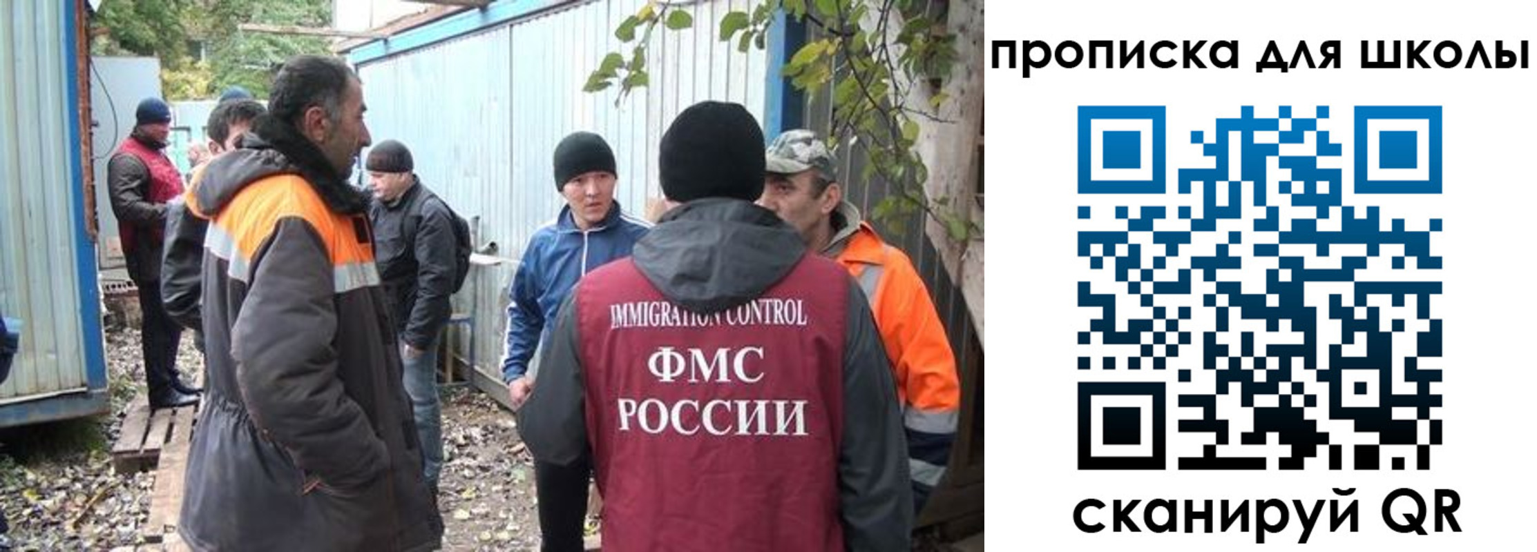 прописка законно в Валуйках