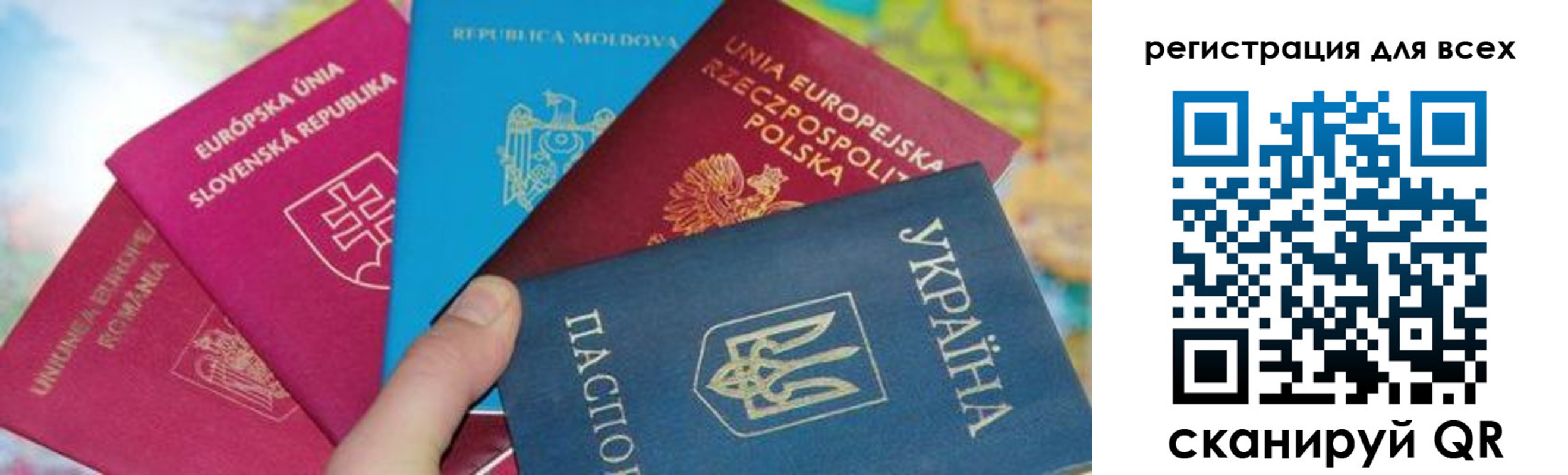 прописка в Валуйках