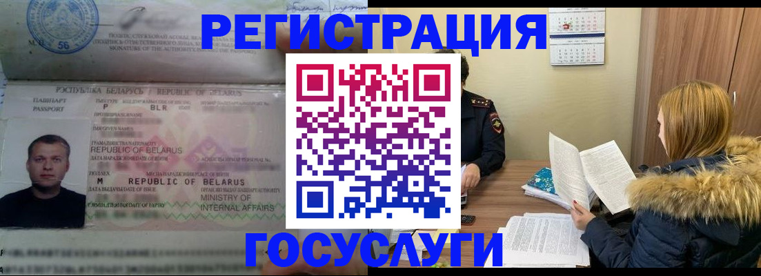 где прописаться в Валуйках