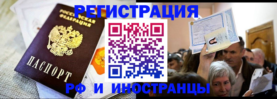 временная регистрация поиск в Валуйках